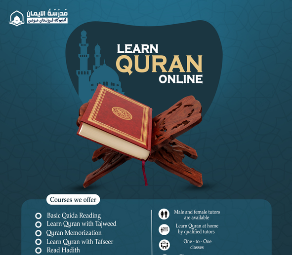 Madrasa AL Iman - Online