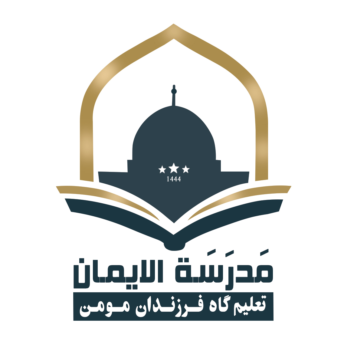 Madrasa AL Iman - Online